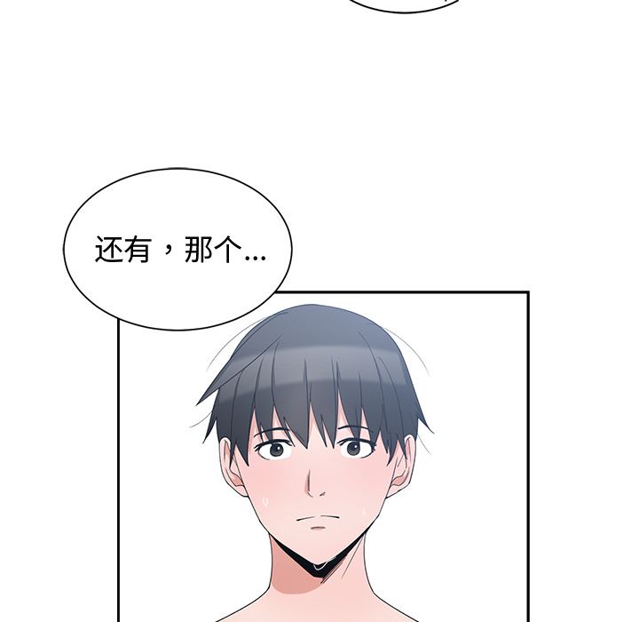 [韩国漫画] 青梅竹马 爱情,巨乳大奶#[97P]-68