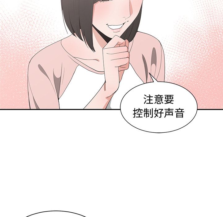 [韩国漫画] 青梅竹马 爱情,巨乳大奶#[97P]-70