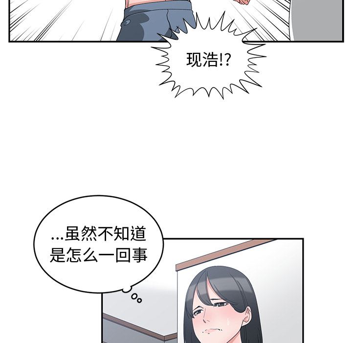 [韩国漫画] 青梅竹马 爱情,巨乳大奶#[97P]-86