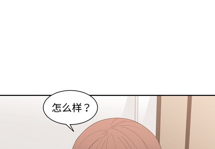 [韩国漫画] 青梅竹马 爱情,巨乳大奶#[99P]-1