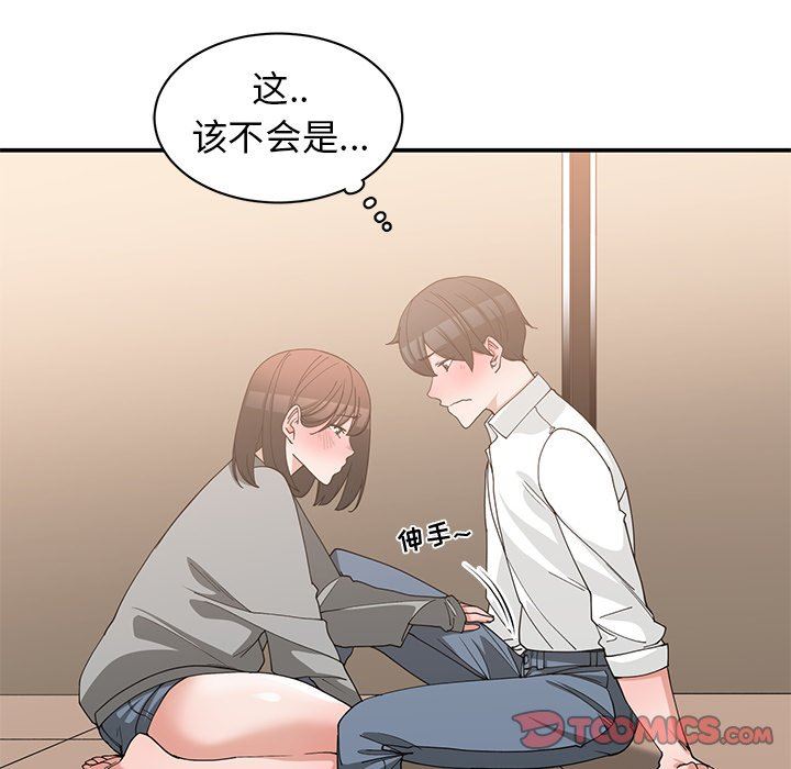 [韩国漫画] 青梅竹马 爱情,巨乳大奶#[99P]-10
