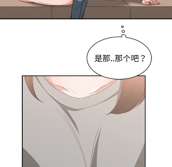 [韩国漫画] 青梅竹马 爱情,巨乳大奶#[99P]-11