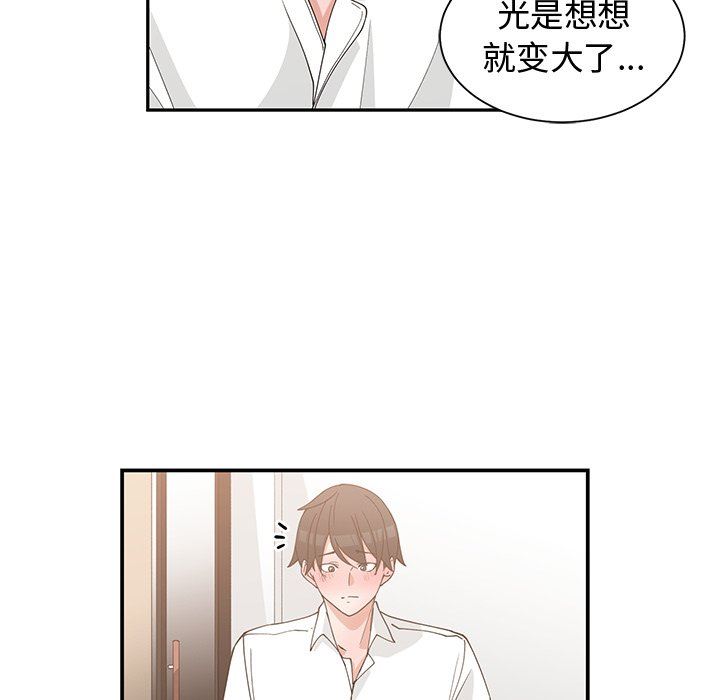 [韩国漫画] 青梅竹马 爱情,巨乳大奶#[99P]-19