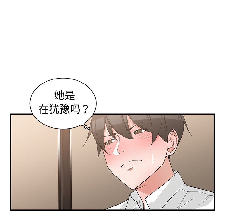 [韩国漫画] 青梅竹马 爱情,巨乳大奶#[99P]-28
