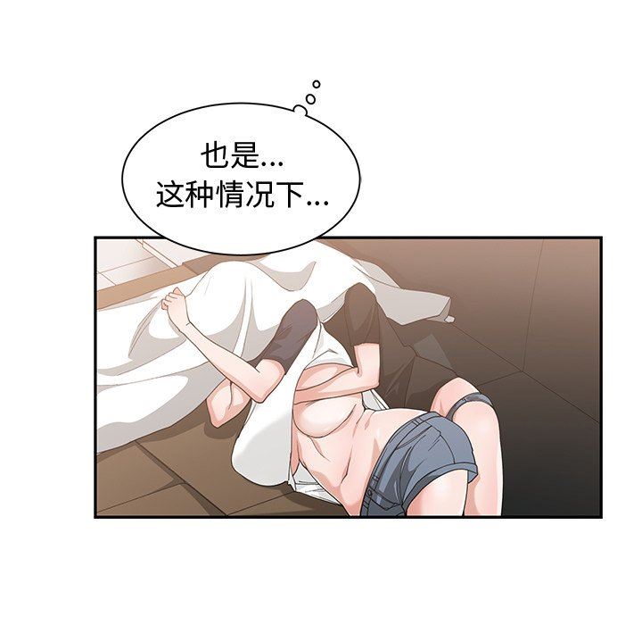 [韩国漫画] 青梅竹马 爱情,巨乳大奶#[99P]-29