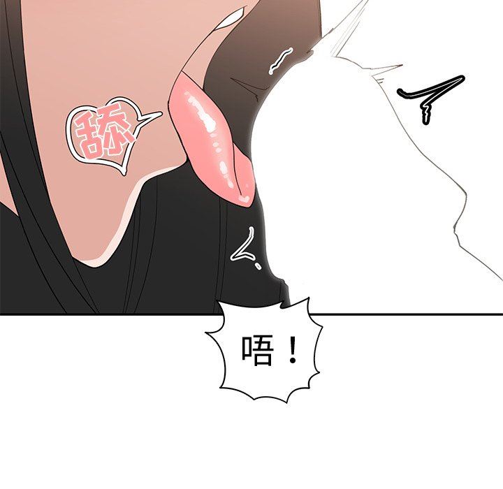 [韩国漫画] 青梅竹马 爱情,巨乳大奶#[99P]-32