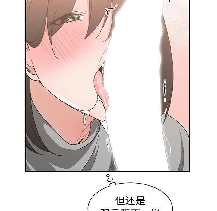 [韩国漫画] 青梅竹马 爱情,巨乳大奶#[99P]-40