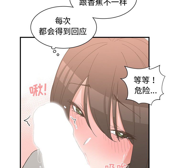 [韩国漫画] 青梅竹马 爱情,巨乳大奶#[99P]-41