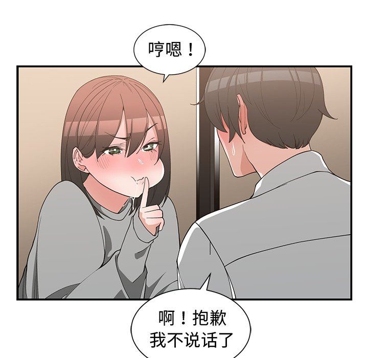 [韩国漫画] 青梅竹马 爱情,巨乳大奶#[99P]-51