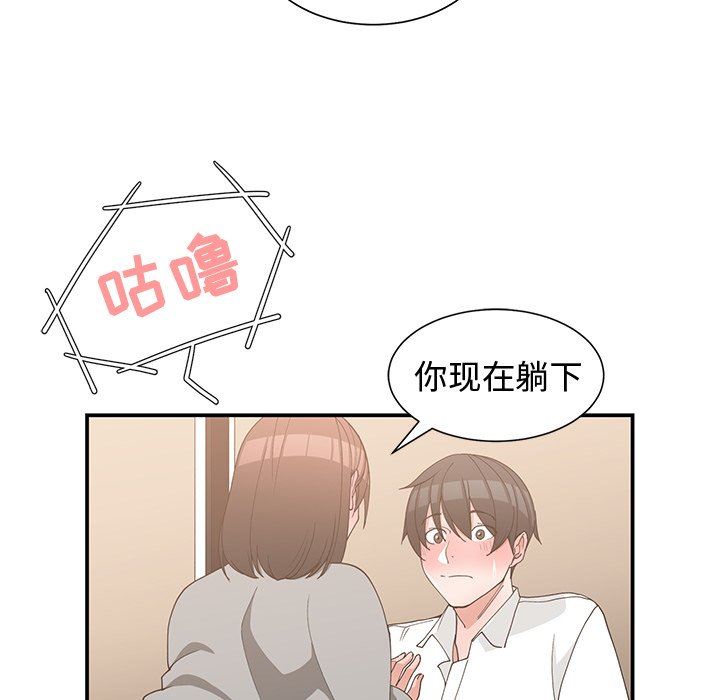 [韩国漫画] 青梅竹马 爱情,巨乳大奶#[99P]-52