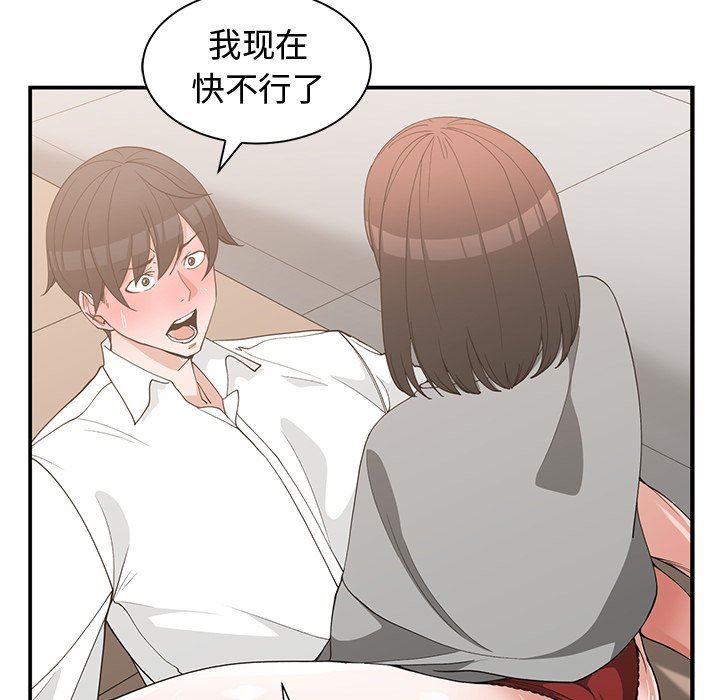 [韩国漫画] 青梅竹马 爱情,巨乳大奶#[99P]-76
