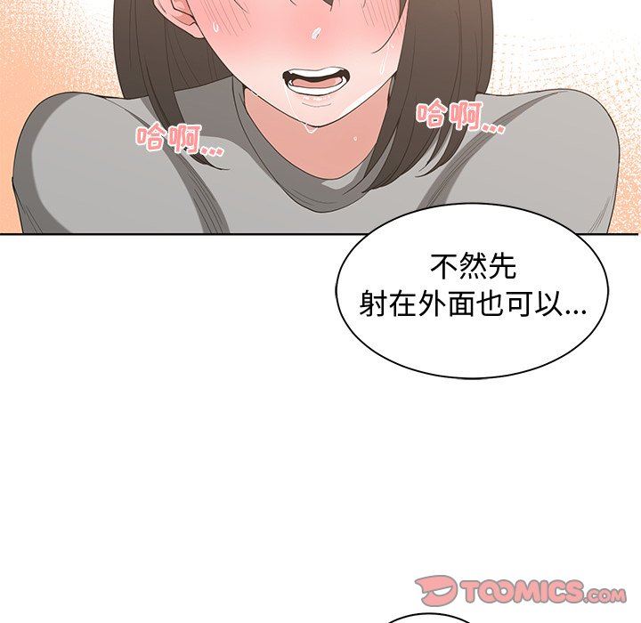 [韩国漫画] 青梅竹马 爱情,巨乳大奶#[99P]-78