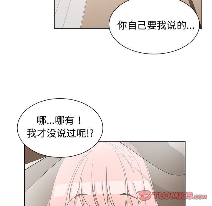 [韩国漫画] 青梅竹马 爱情,巨乳大奶#[99P]-94