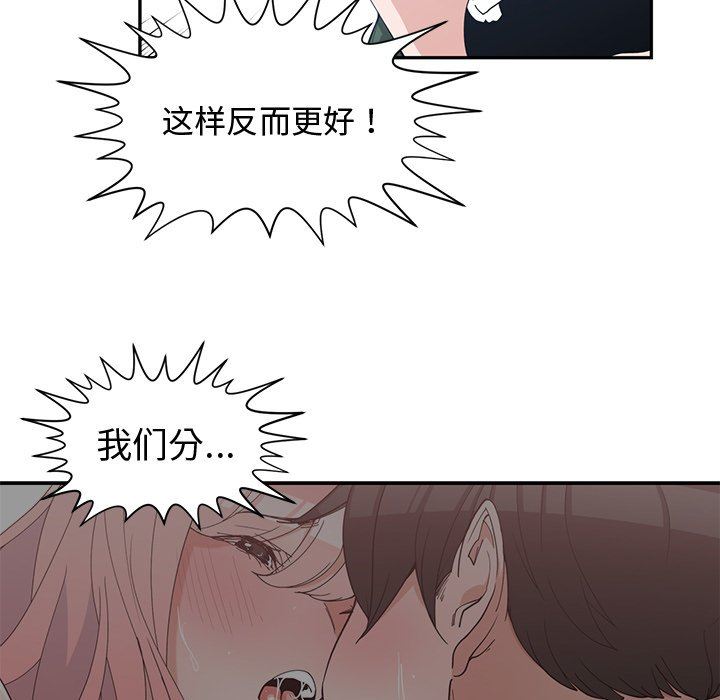 [韩国漫画] 青梅竹马 爱情,巨乳大奶#[100P]-29