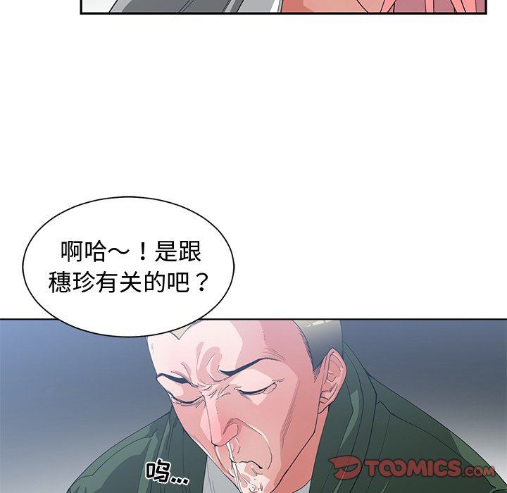 [韩国漫画] 青梅竹马 爱情,巨乳大奶#[100P]-38