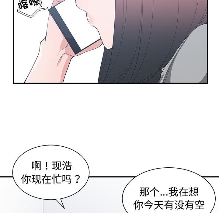 [韩国漫画] 青梅竹马 爱情,巨乳大奶#[100P]-42