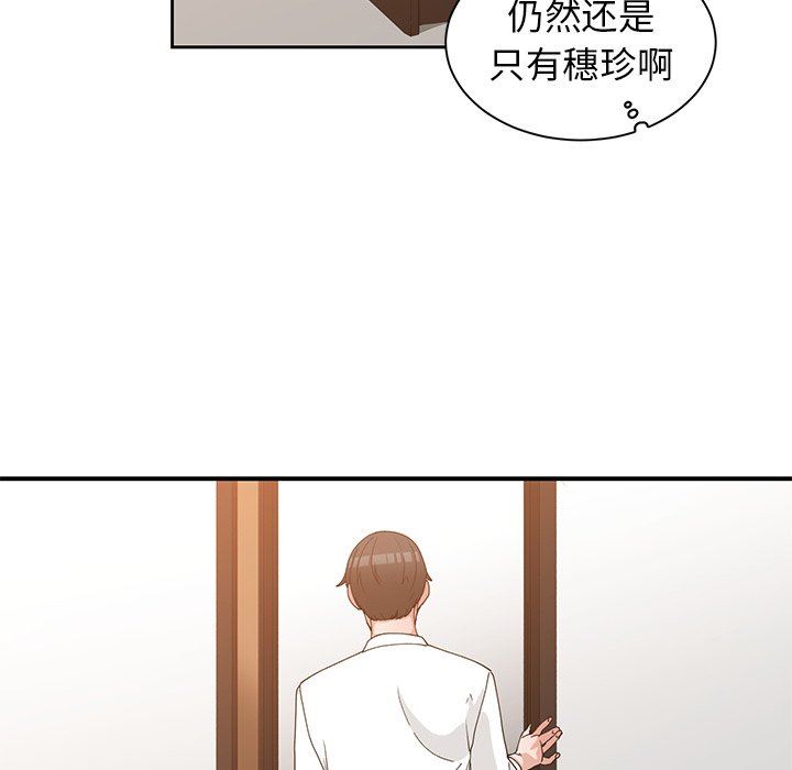 [韩国漫画] 青梅竹马 爱情,巨乳大奶#[104P]-101