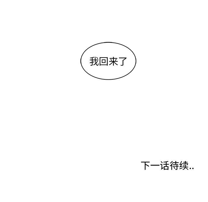 [韩国漫画] 青梅竹马 爱情,巨乳大奶#[104P]-103