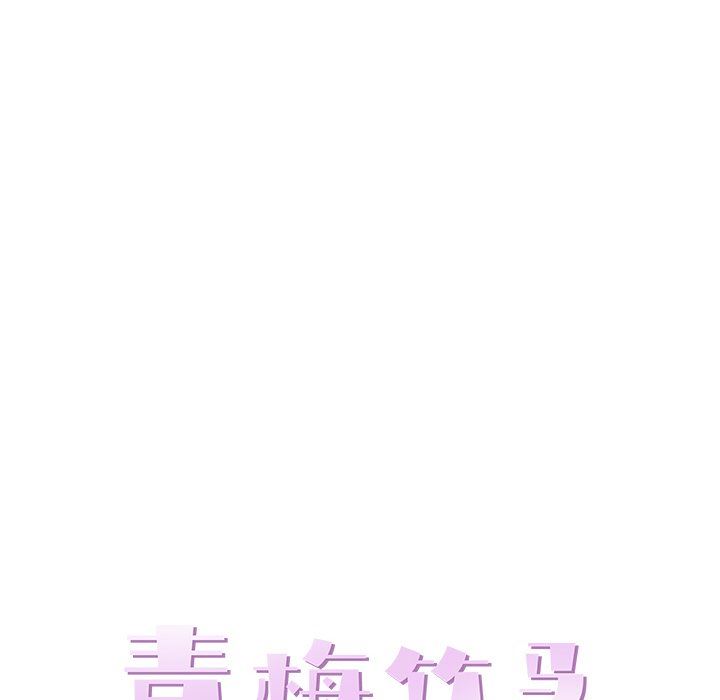 [韩国漫画] 青梅竹马 爱情,巨乳大奶#[104P]-28