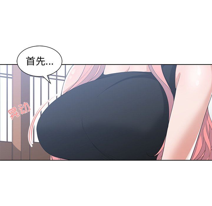 [韩国漫画] 青梅竹马 爱情,巨乳大奶#[104P]-30