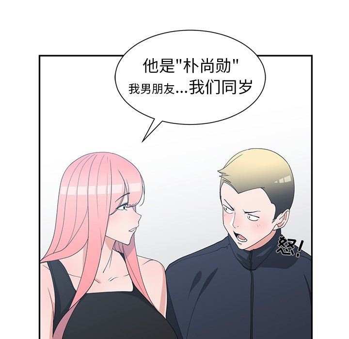 [韩国漫画] 青梅竹马 爱情,巨乳大奶#[104P]-31