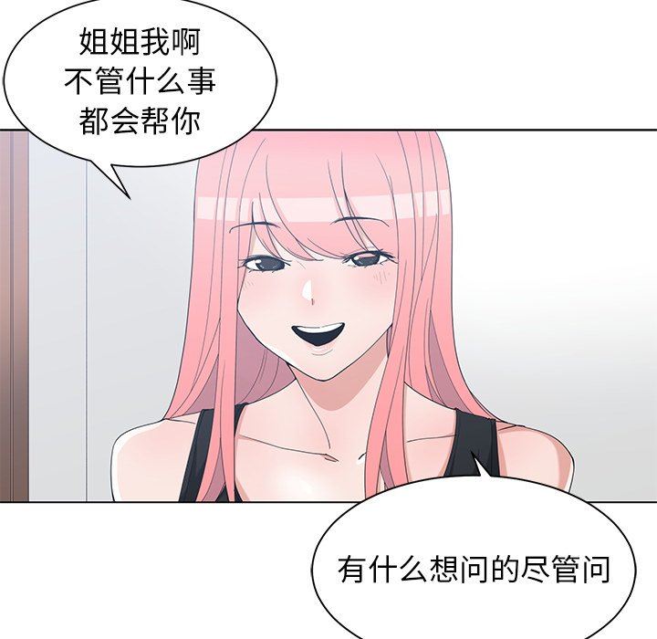 [韩国漫画] 青梅竹马 爱情,巨乳大奶#[104P]-35