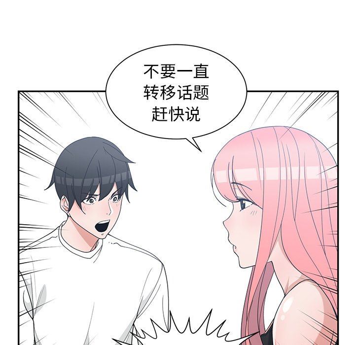[韩国漫画] 青梅竹马 爱情,巨乳大奶#[104P]-39