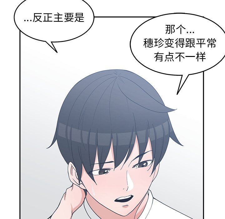 [韩国漫画] 青梅竹马 爱情,巨乳大奶#[104P]-42