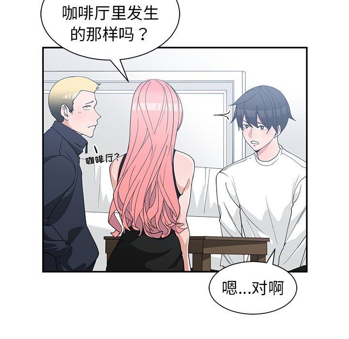 [韩国漫画] 青梅竹马 爱情,巨乳大奶#[104P]-45