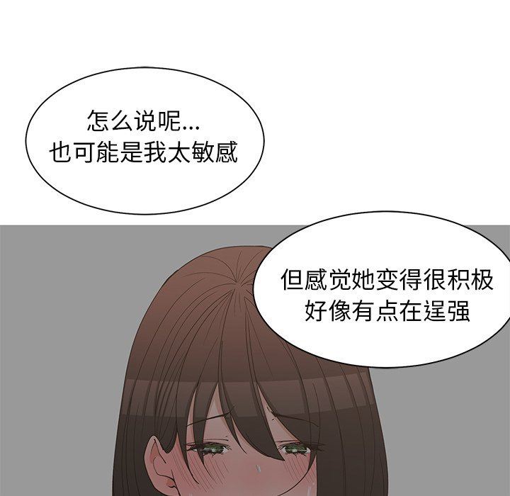 [韩国漫画] 青梅竹马 爱情,巨乳大奶#[104P]-46