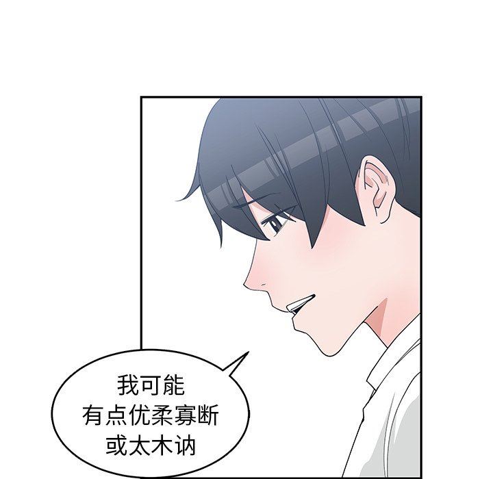 [韩国漫画] 青梅竹马 爱情,巨乳大奶#[104P]-48