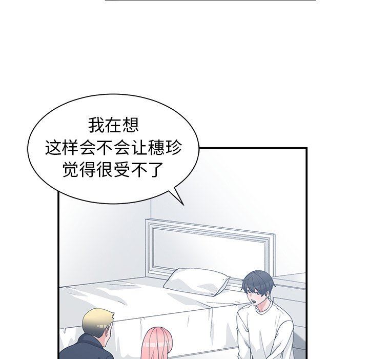 [韩国漫画] 青梅竹马 爱情,巨乳大奶#[104P]-49