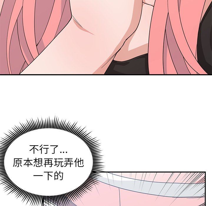 [韩国漫画] 青梅竹马 爱情,巨乳大奶#[104P]-54
