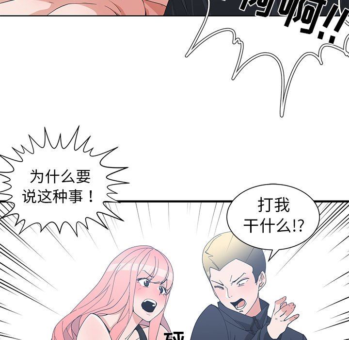 [韩国漫画] 青梅竹马 爱情,巨乳大奶#[104P]-65