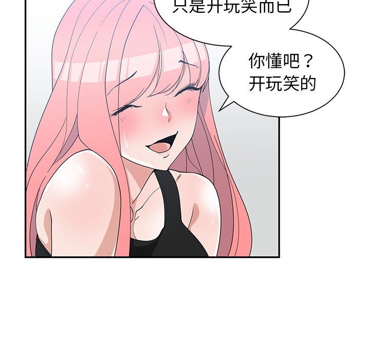 [韩国漫画] 青梅竹马 爱情,巨乳大奶#[104P]-67
