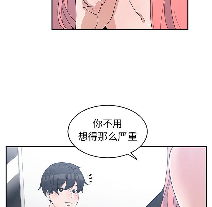 [韩国漫画] 青梅竹马 爱情,巨乳大奶#[104P]-70