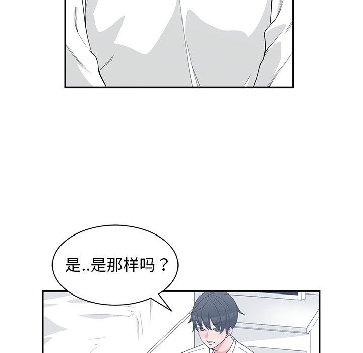 [韩国漫画] 青梅竹马 爱情,巨乳大奶#[104P]-75