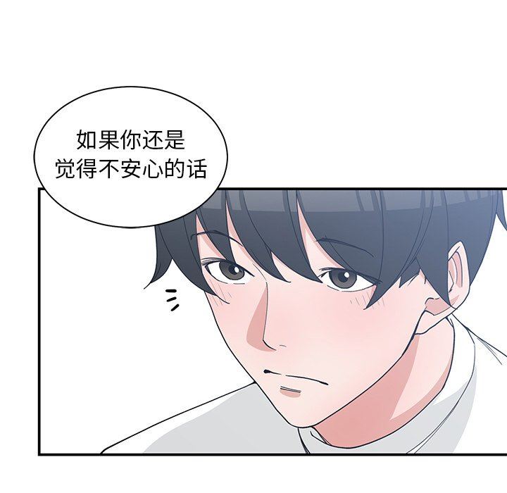 [韩国漫画] 青梅竹马 爱情,巨乳大奶#[104P]-77