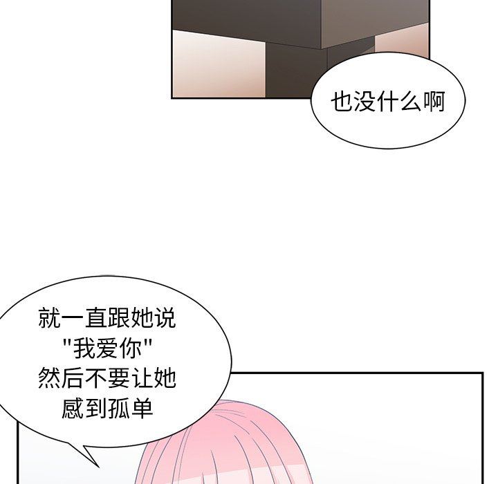 [韩国漫画] 青梅竹马 爱情,巨乳大奶#[104P]-81