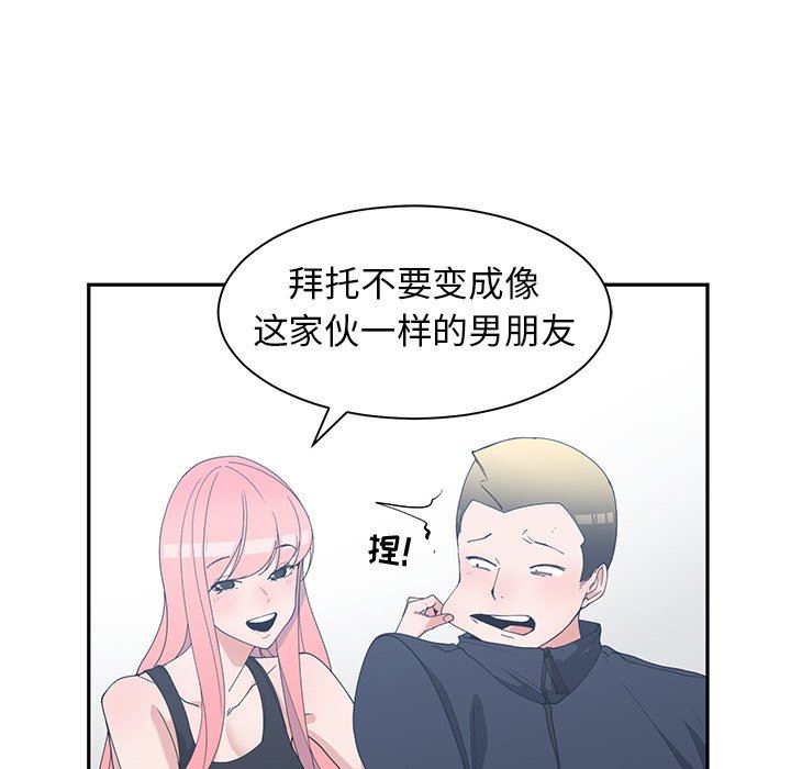 [韩国漫画] 青梅竹马 爱情,巨乳大奶#[104P]-83