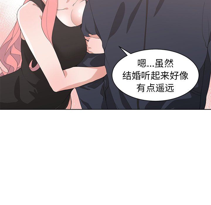 [韩国漫画] 青梅竹马 爱情,巨乳大奶#[104P]-88