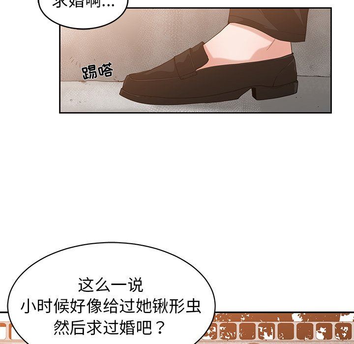 [韩国漫画] 青梅竹马 爱情,巨乳大奶#[104P]-91