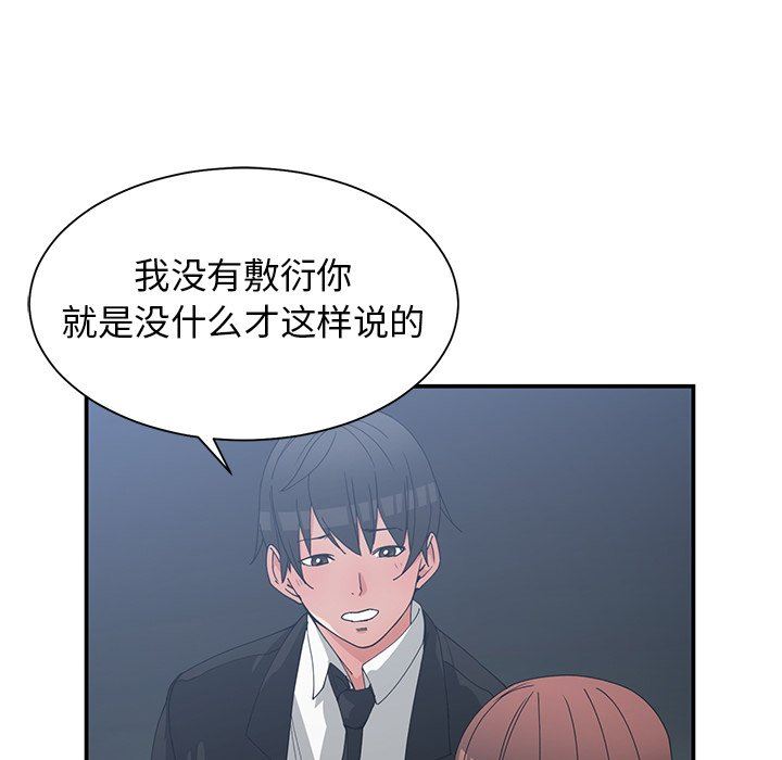[韩国漫画] 青梅竹马 爱情,巨乳大奶#[101P]-34