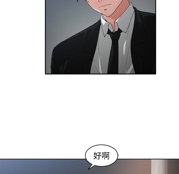 [韩国漫画] 青梅竹马 爱情,巨乳大奶#[101P]-48