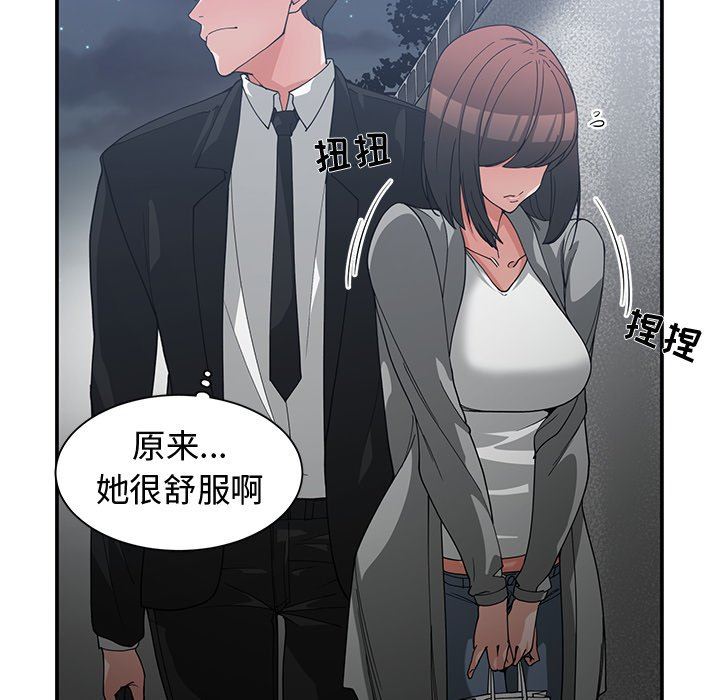 [韩国漫画] 青梅竹马 爱情,巨乳大奶#[101P]-61