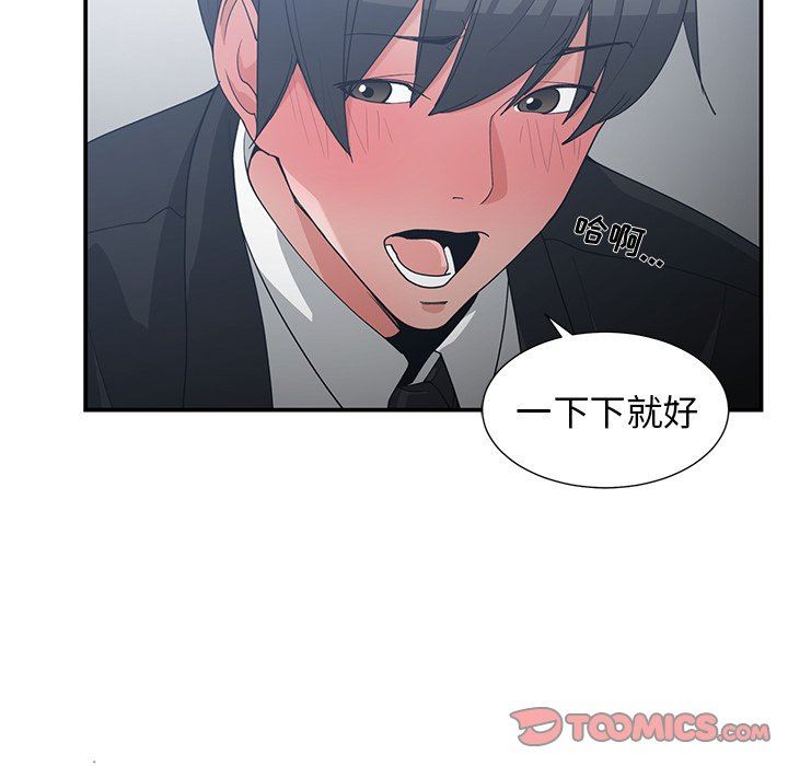[韩国漫画] 青梅竹马 爱情,巨乳大奶#[101P]-98