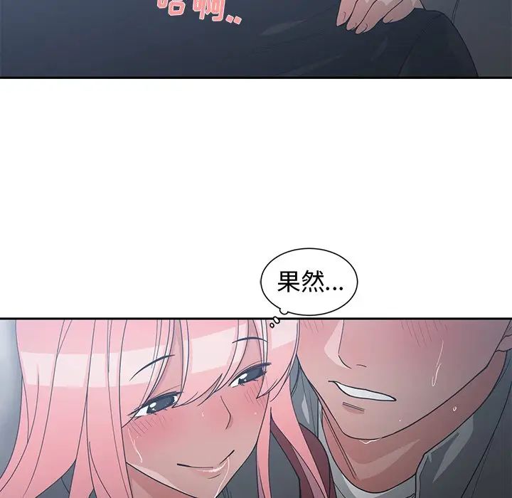 [韩国漫画] 青梅竹马 爱情,巨乳大奶#[108P]-105