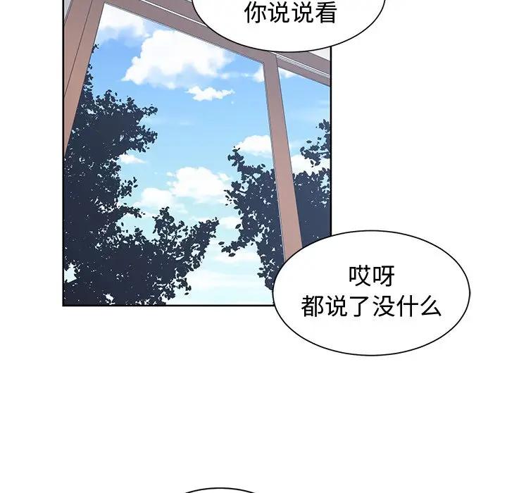 [韩国漫画] 青梅竹马 爱情,巨乳大奶#[110P]-34
