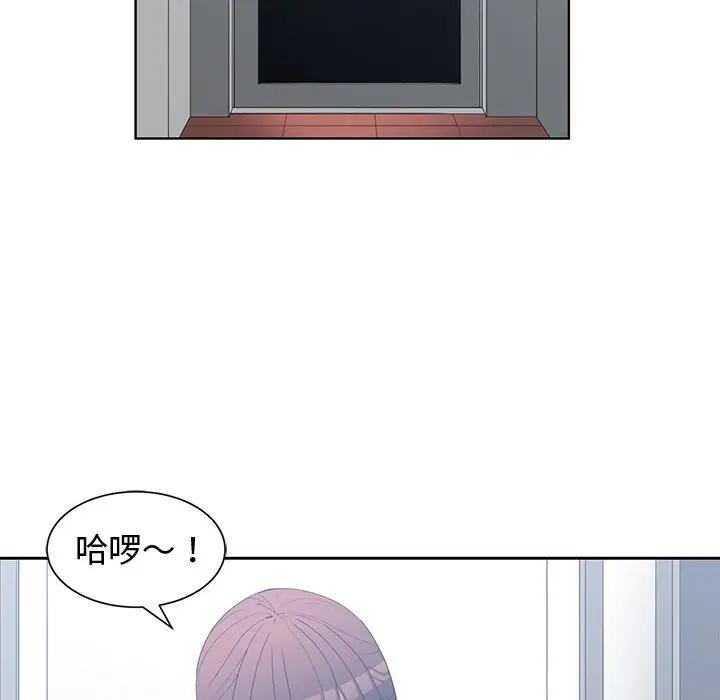[韩国漫画] 青梅竹马 爱情,巨乳大奶#[110P]-84