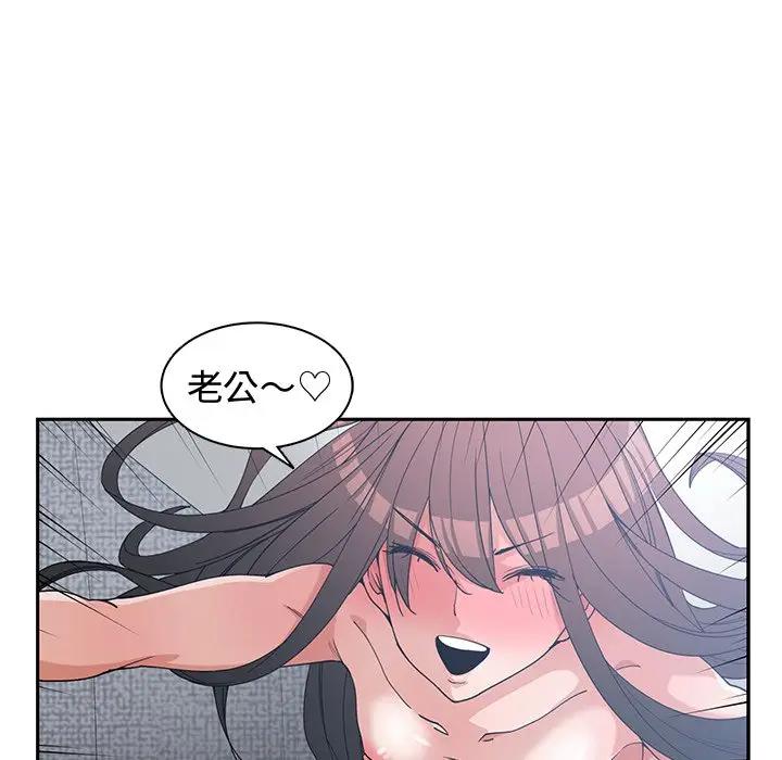 [韩国漫画] 青梅竹马 爱情,巨乳大奶#[110P]-95